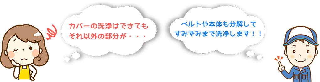 あなたのチャイルドシートは清潔ですか？